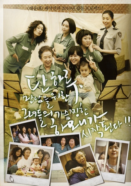 和声(韩国2010年康大奎执导电影)