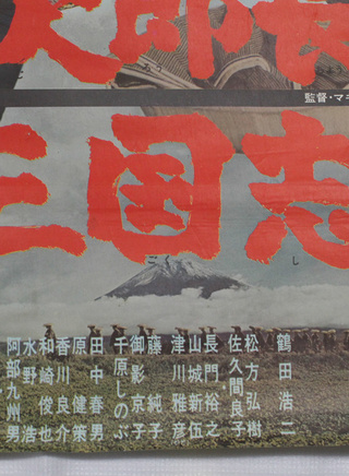 中井贵一