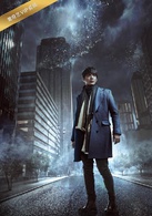 灵魂摆渡3(2016年于毅、刘智扬主演网路剧)