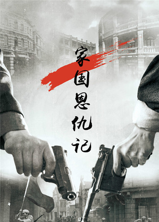 李德功常
