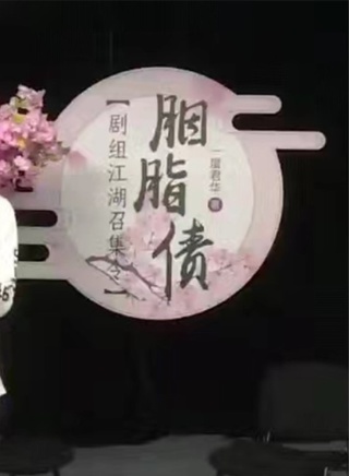 戚砚笛