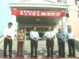 泰山出版社 泰山出版社