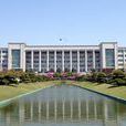 仁荷大学