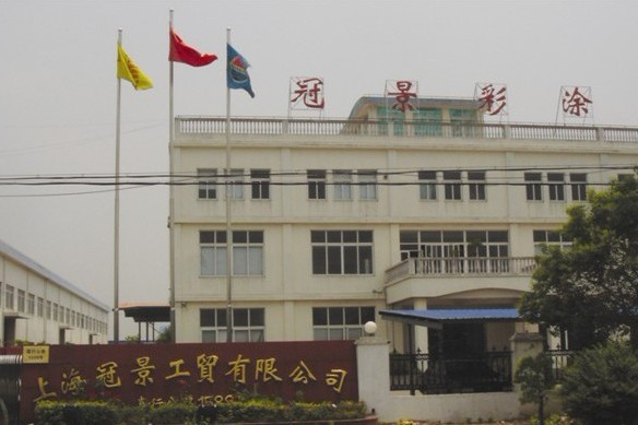 上海彩涂厂