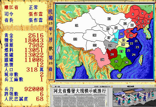 大时代的故事 大时代的故事