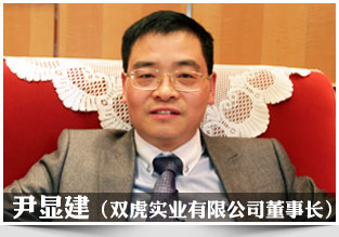尹双建 尹双建