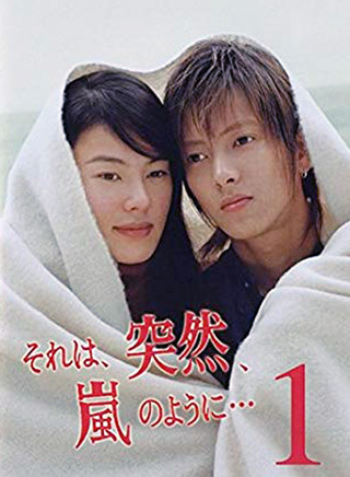 山下智久