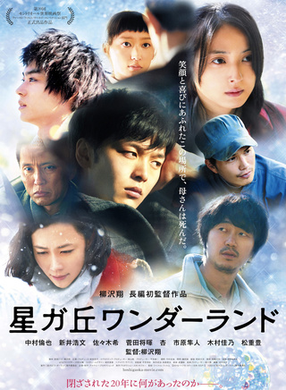 中村伦也