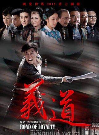 李德功常