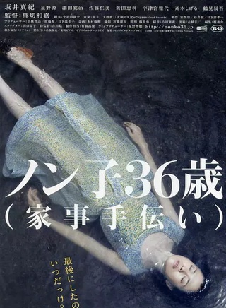 星野源