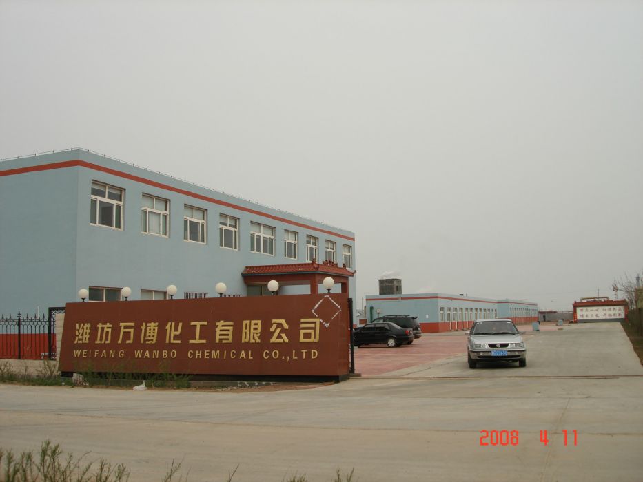 潍坊万博化工有限公司