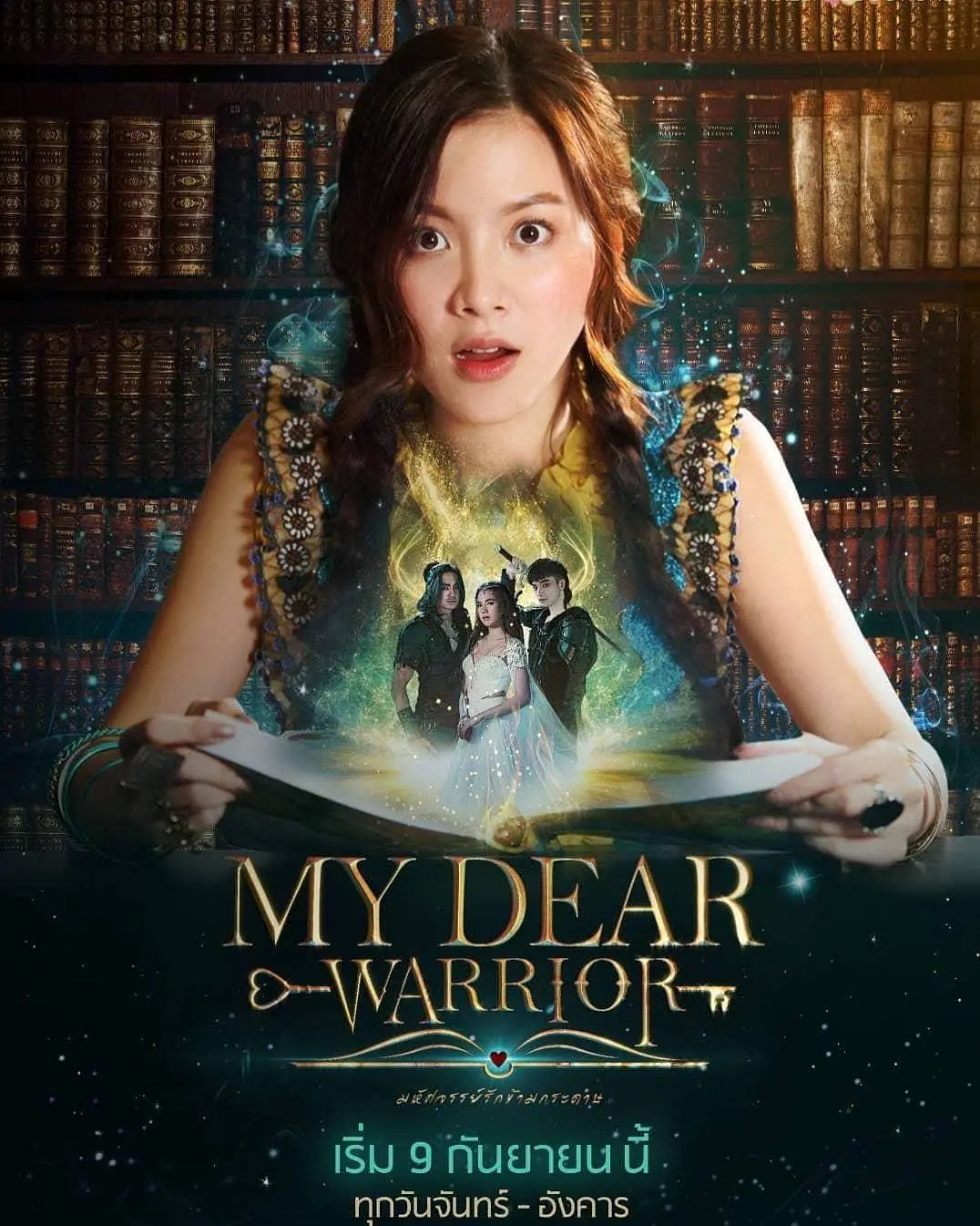 平行世界(2019年平采娜·乐维瑟派布恩主演泰剧)