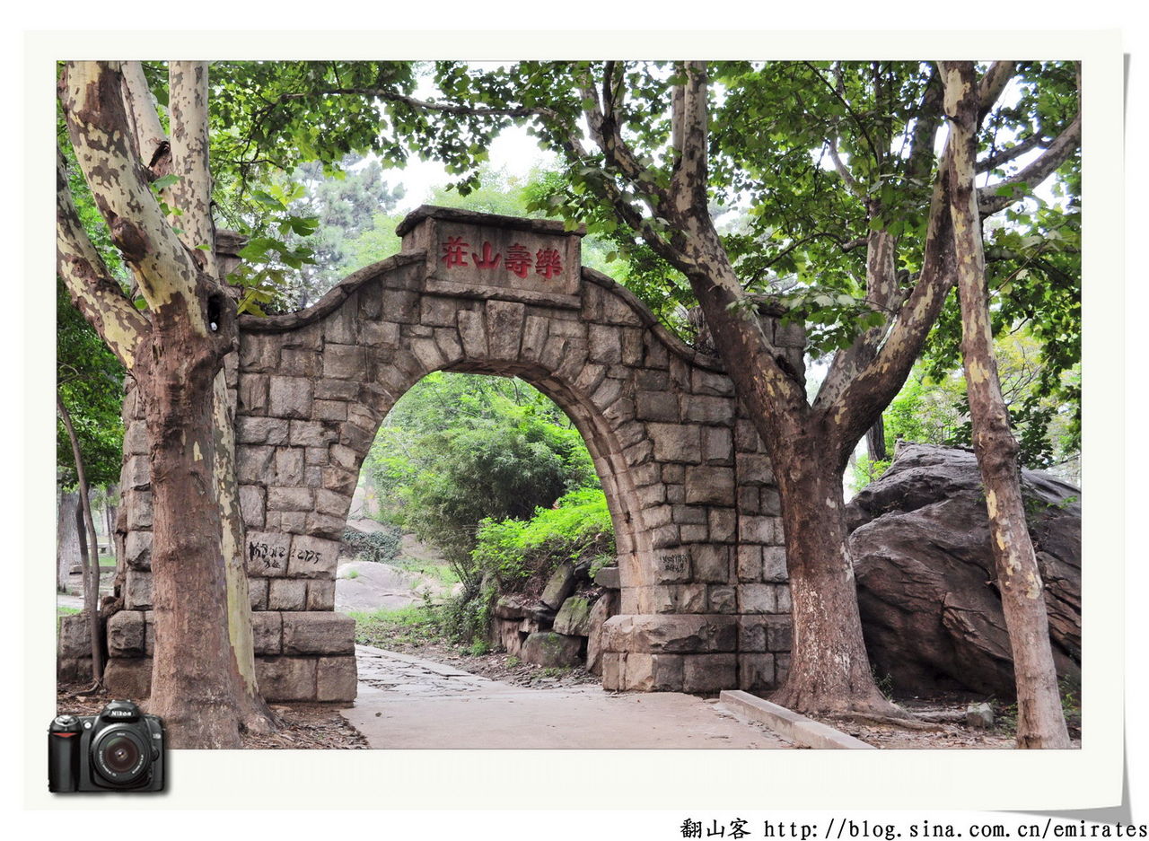 乐寿山庄 乐寿山庄