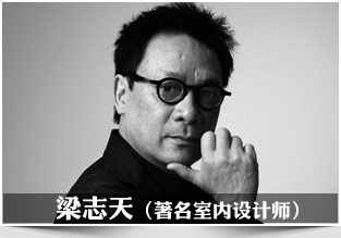 梁志天 梁志天