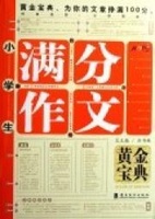 黄金宝典 黄金宝典