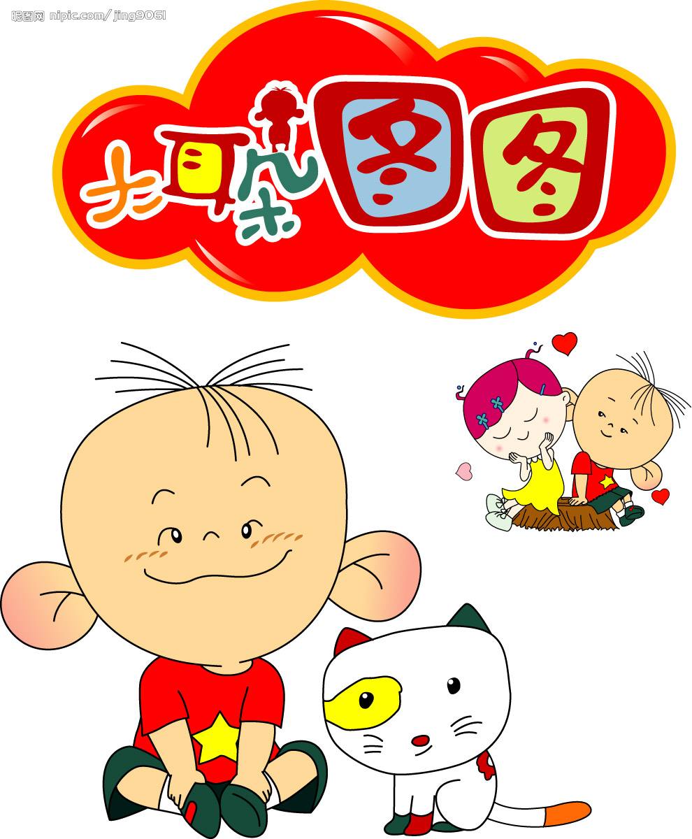 问题小孩