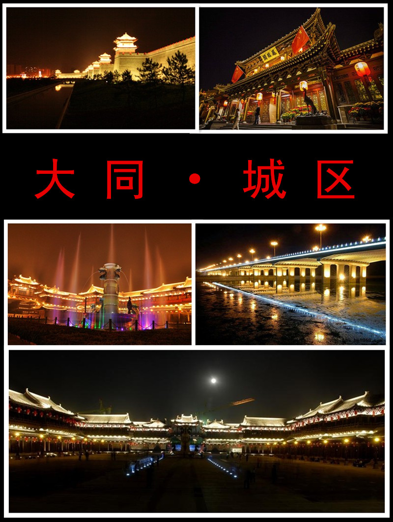 城区(山西省大同市原辖区（已撤销）)