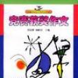 全国中学生优秀作文大全
