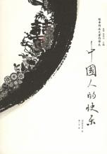 陈季同 陈季同