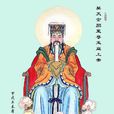 玉皇大帝(张百忍)