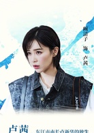 江河水(2018年秦昊、郭涛主演电视剧)
