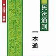 公平责任原则
