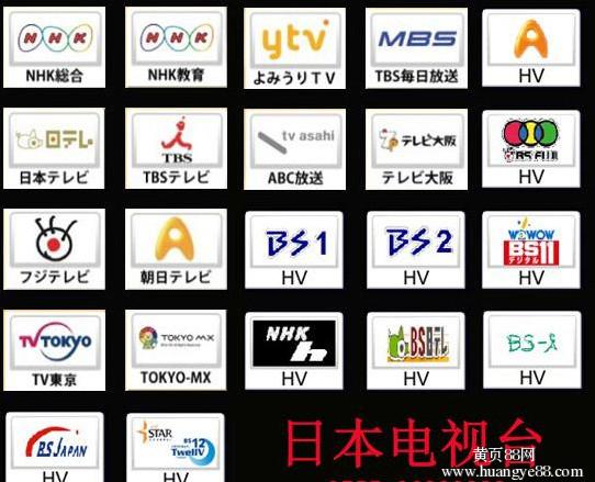 日本电视台 日本电视台