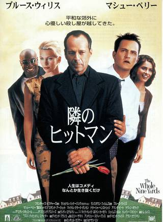 布鲁斯·威利斯(埃德温·威利斯)