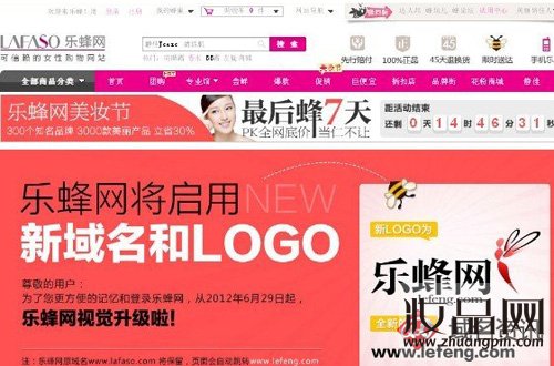 乐蜂网 乐蜂网