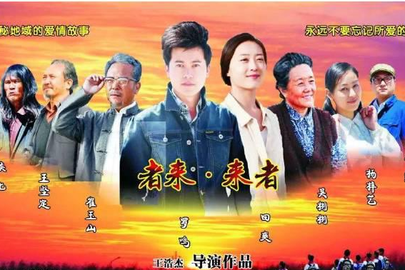 者来·来者