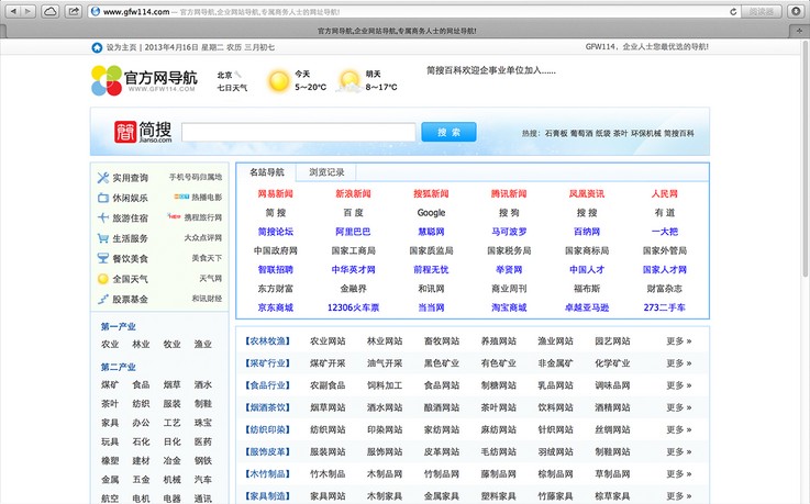 官网导航 官网导航