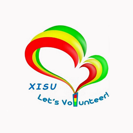 西安外国语大学青年志愿者总队