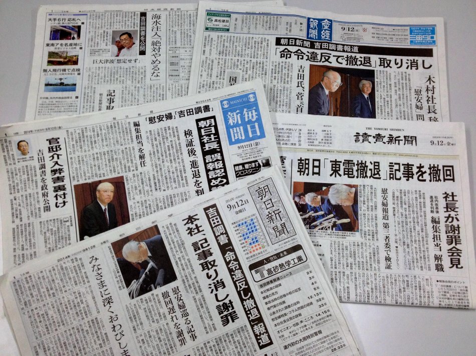日本报刊 日本报刊
