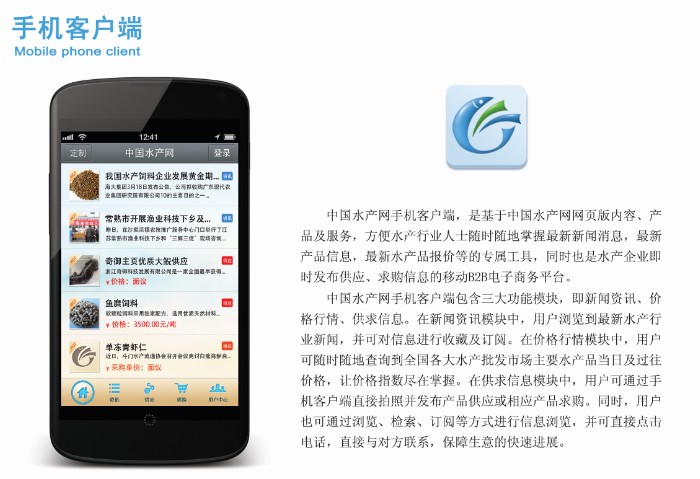 中国水产网 中国水产网