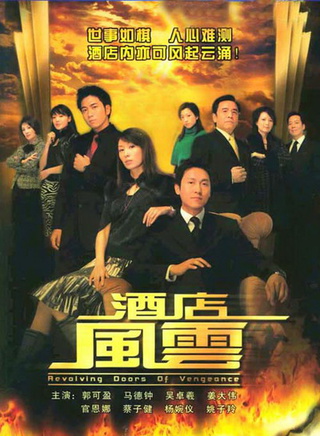 欧瑞伟