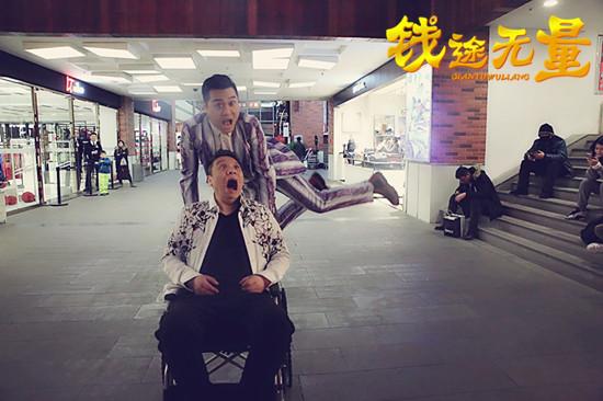 钱途无量 钱途无量
