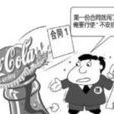 不安履行抗辩权