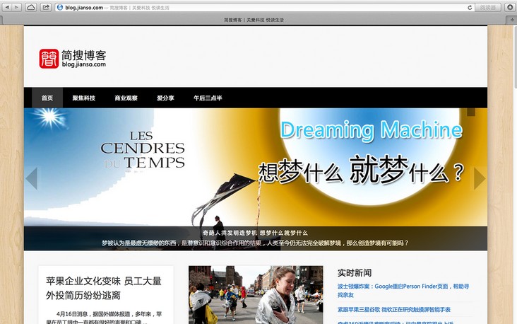 简搜部落格 简搜部落格