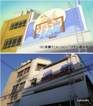 兔山商店街和桝形商店街 兔山商店街和桝形商店街