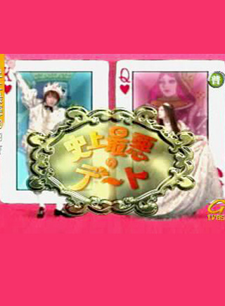 山下智久