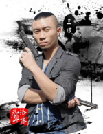 风云再起(谢文东第三季)