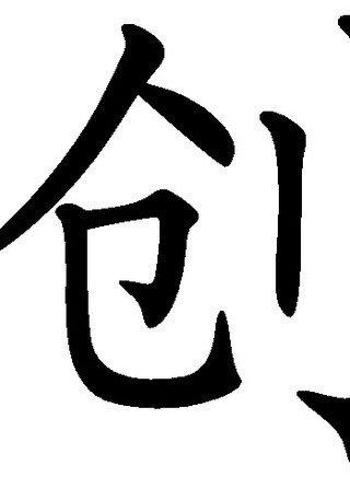 向云(新加坡演员，主持人)