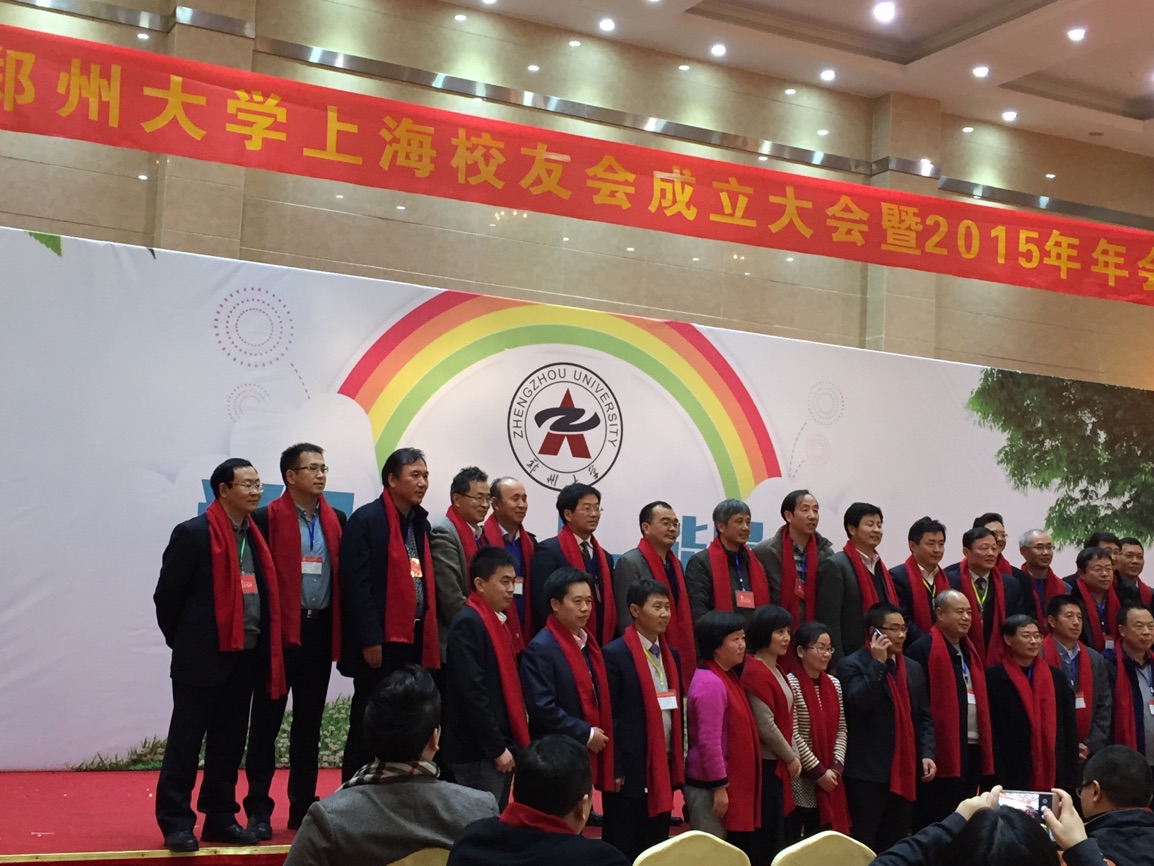 郑州大学上海校友会