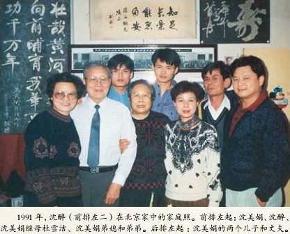 沈醉 沈醉