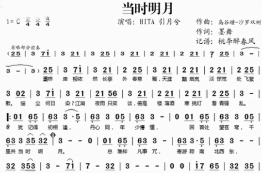当时明月