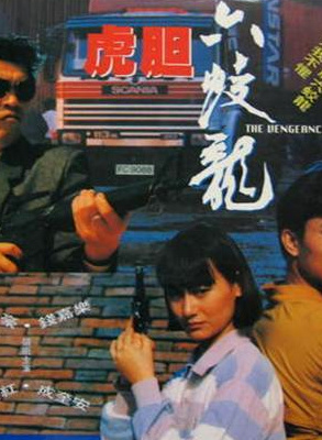 钱小豪