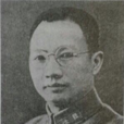 刘伯龙(国民革命军陆军中将)