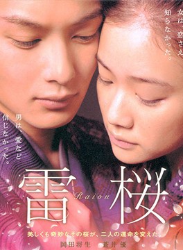 时任三郎