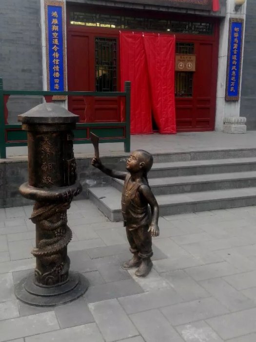 北海皇家邮驿