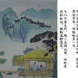 清风鸣蝉